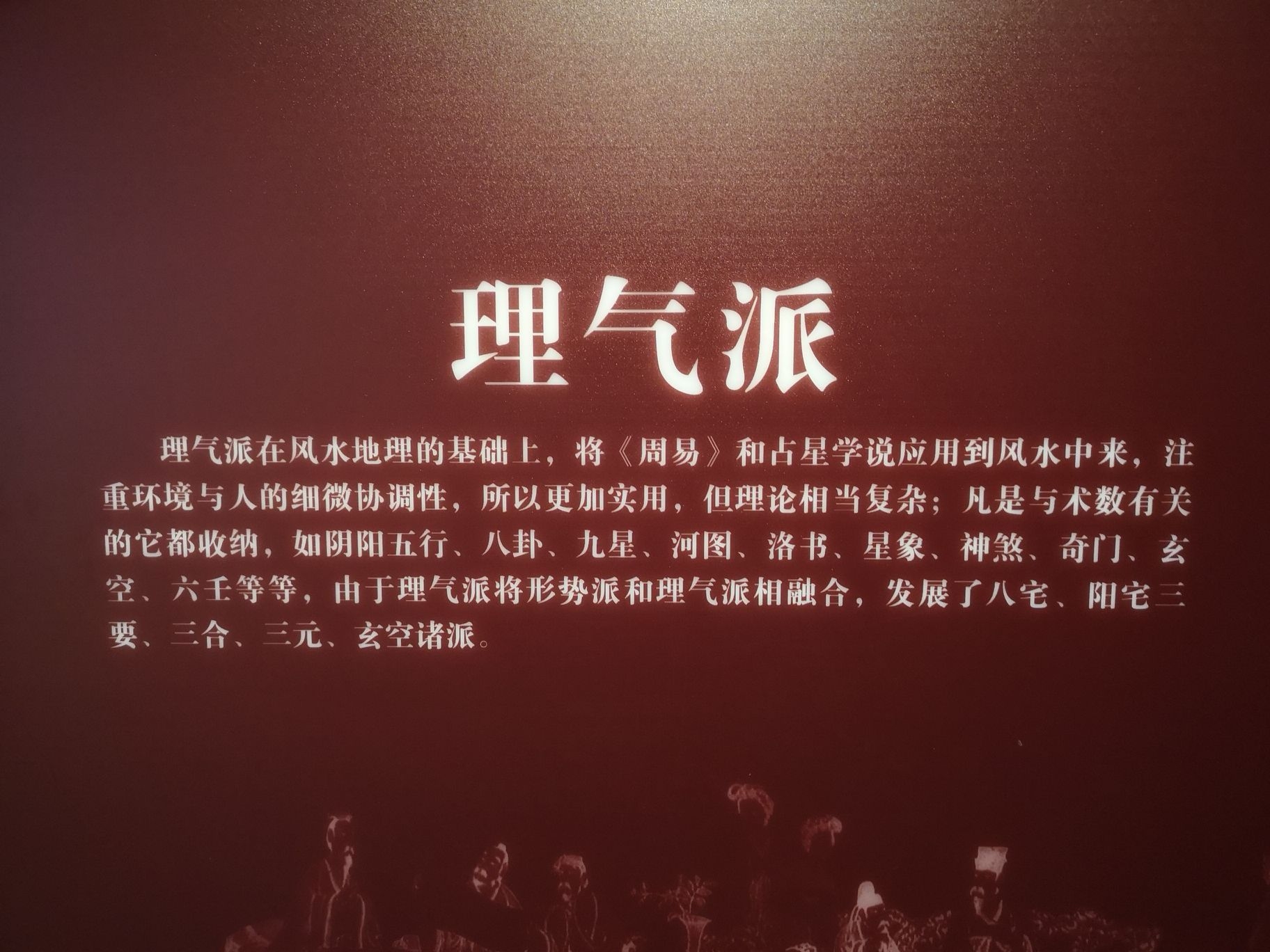 北京风水的奥秘，古都的地理与文化的和谐共生插图