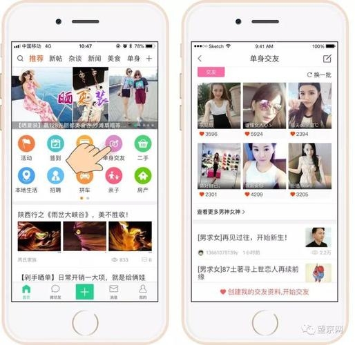 北京婚恋交友平台有哪些靠谱征婚群？插图