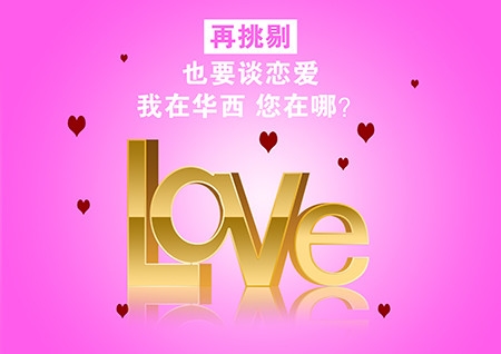 北京婚介，传统与现代的交汇点插图