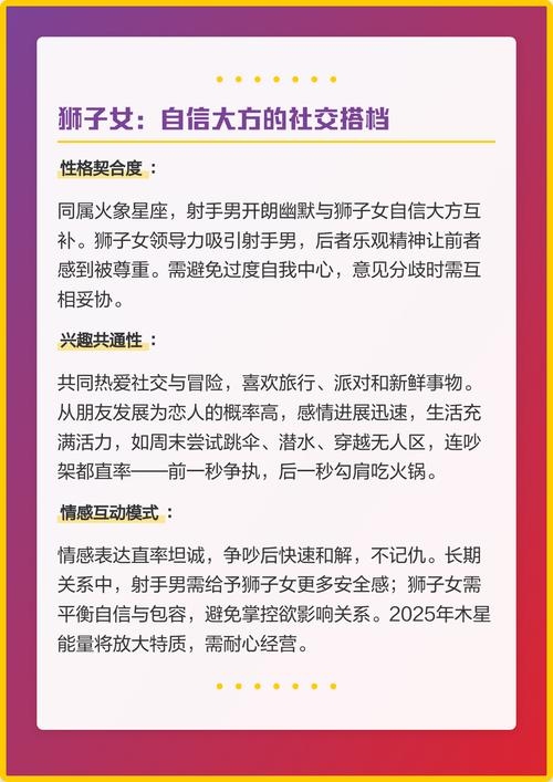 白羊女与狮子、射手男最配，需注意避免急培养插图