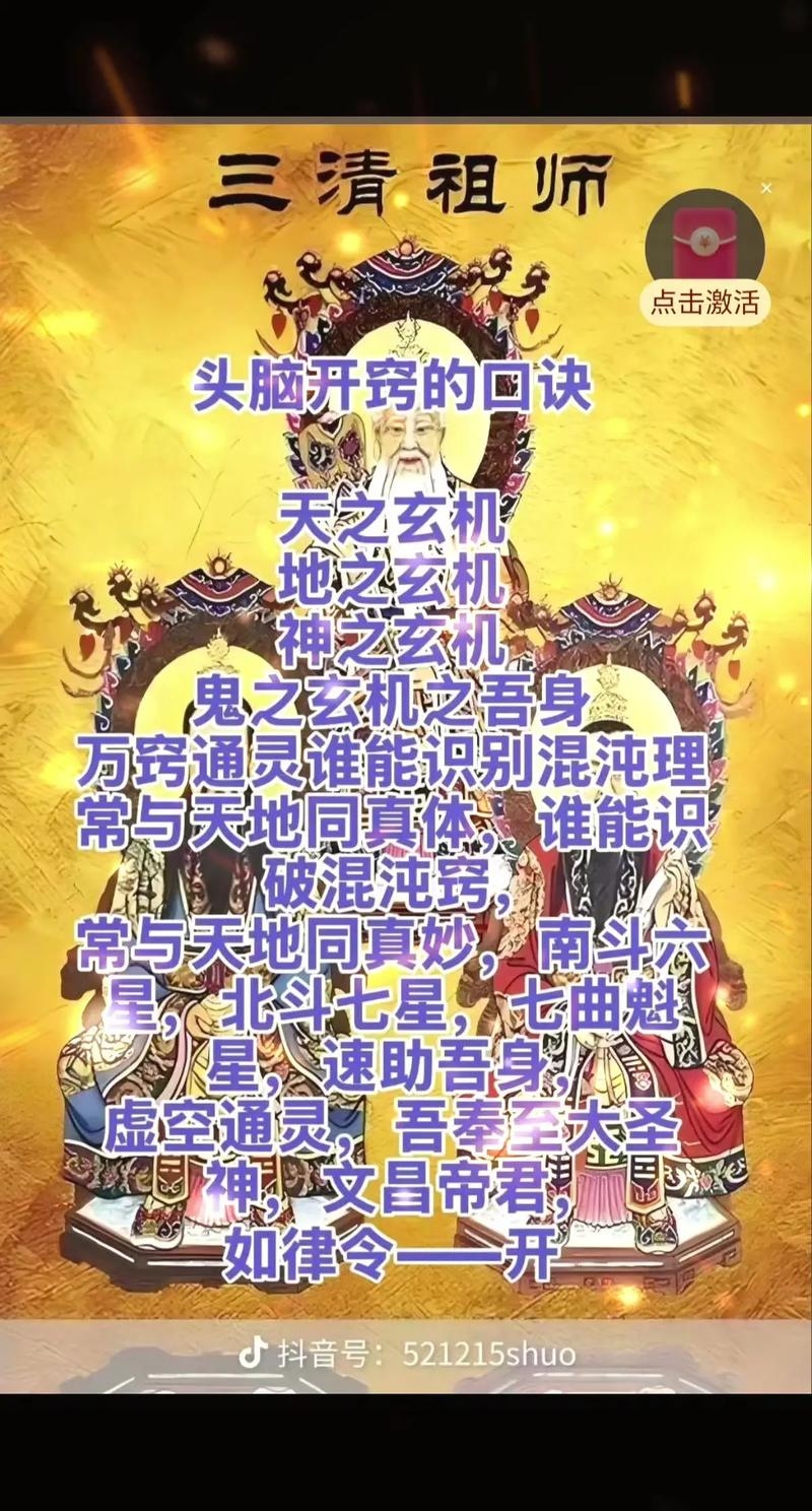 半仙算命，迷信还是智慧？插图