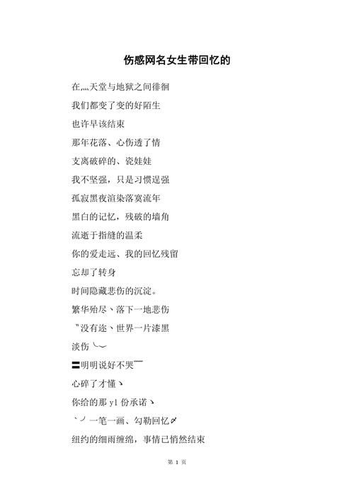 悲怆网名，以文字编织情绪，传递深沉的回忆插图