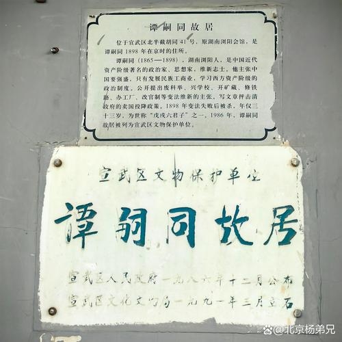 北京征婚启事，明清老台门建筑，探寻乡村爱情插图