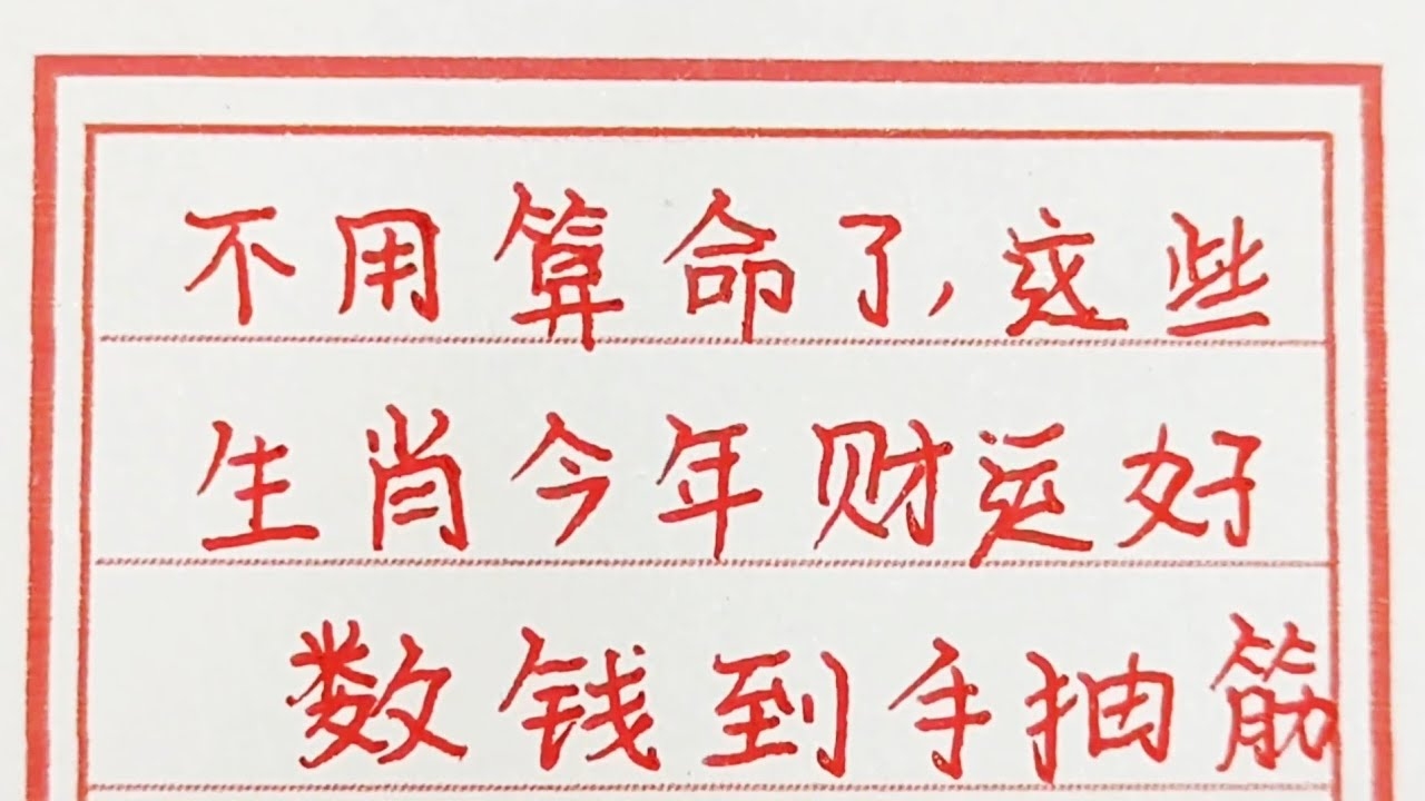 不拘小节,打一生肖的魅力与智慧插图 不拘小节,打一生肖的魅力与智慧插图