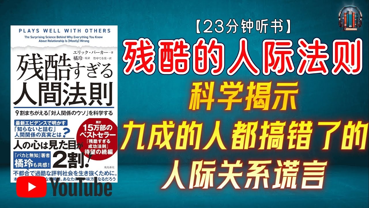 八卦，流言蜚语与人际关系的微妙平衡插图
