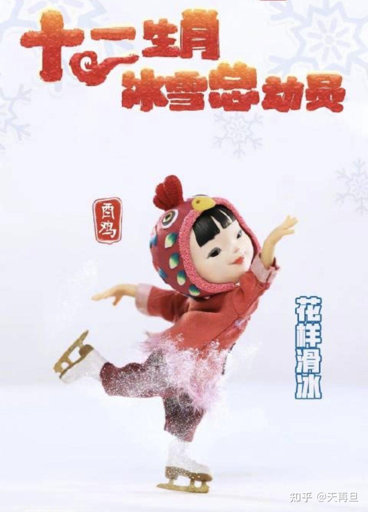 冰雪聪明，正逢生肖——探寻冰雪智慧的奥秘插图