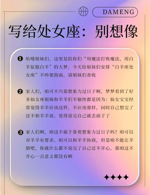 白羊座女生，直率告白，真诚互动插图