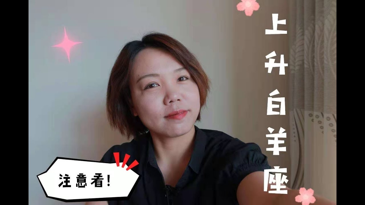 白羊座,探索自我,勇敢前行插图 白羊座,探索自我,勇敢前行插图