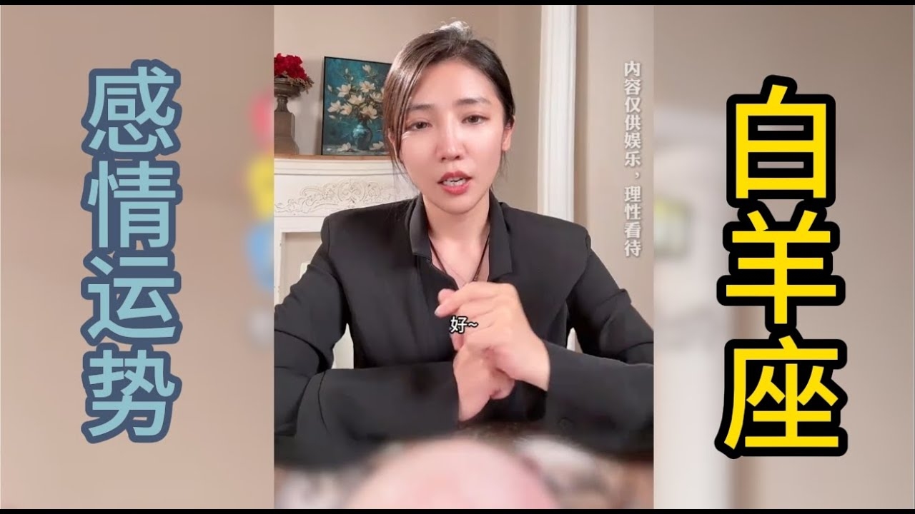 白羊座性格，热情阳光，感性易怒但温暖插图