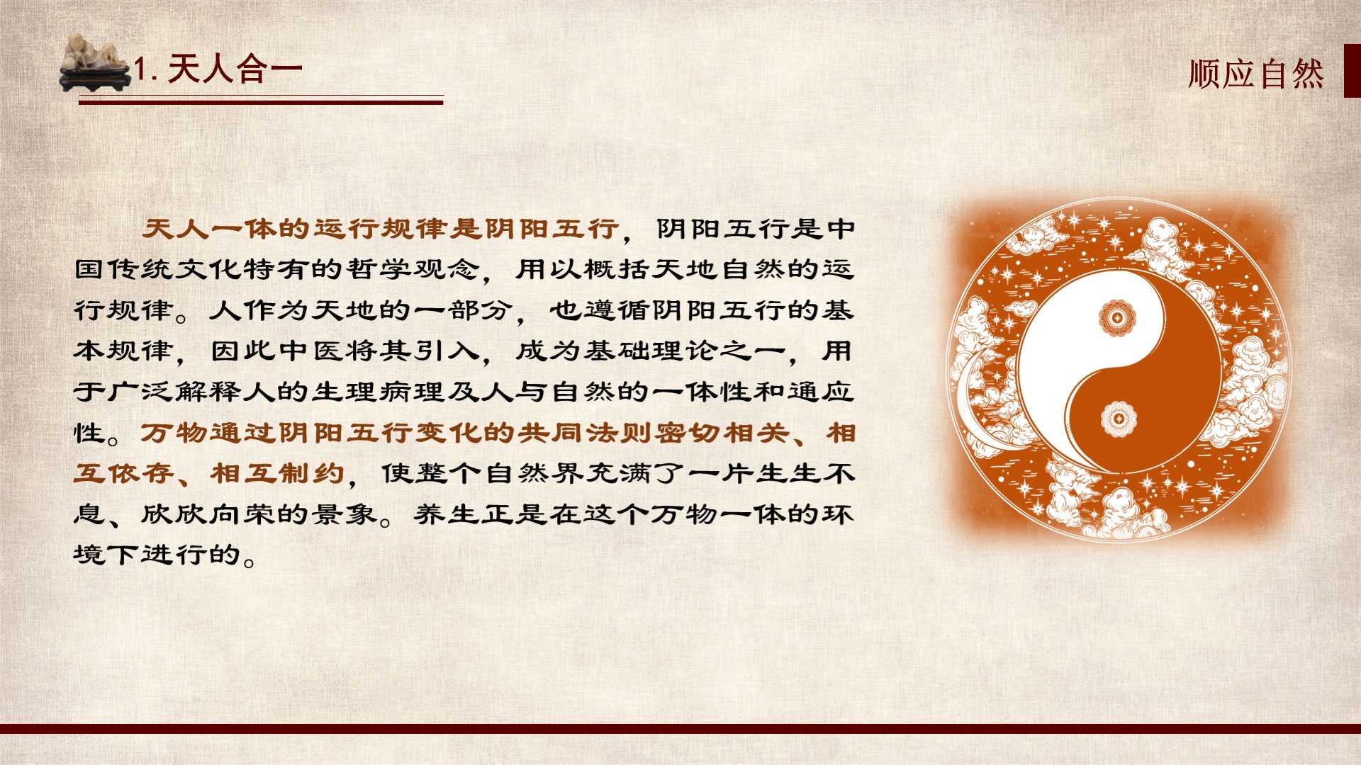 八卦养生法，顺应自然、平衡阴阳，实现身心和谐插图