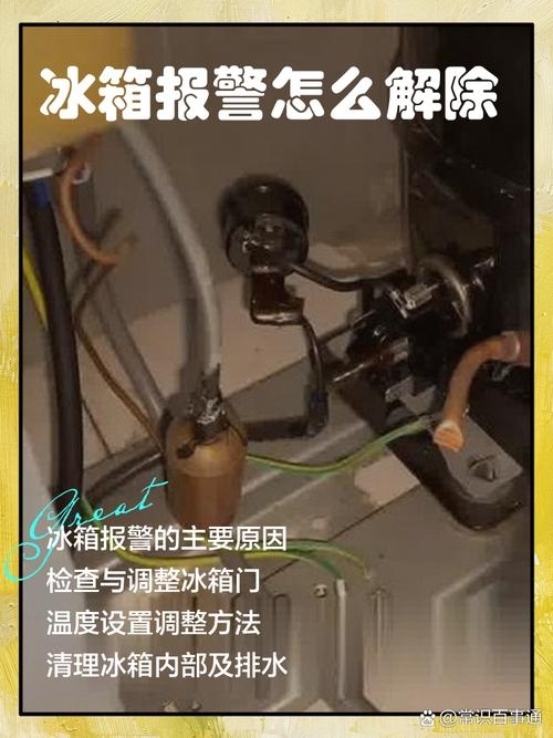 冰箱着火,预防、应急处理与安全保障插图 冰箱着火,预防、应急处理与安全保障插图