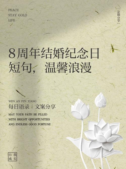 八月初八婚嫁日，吉时选对幸福长插图