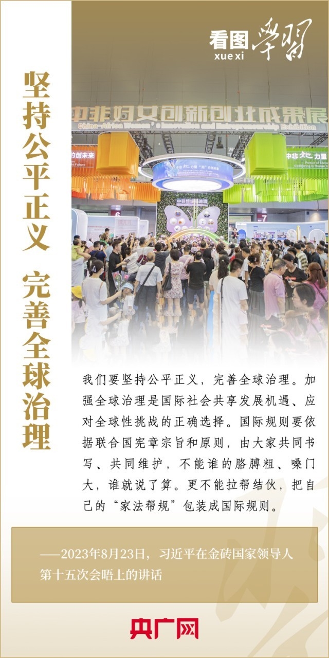 八运金砖，共筑亚洲未来，同创体育辉煌篇章插图