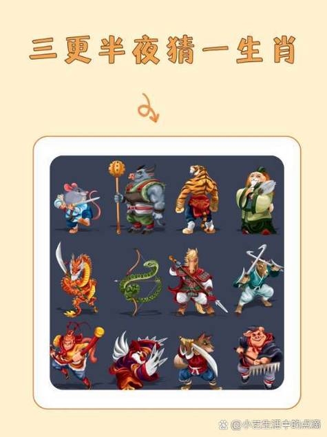 半夜三更打一生肖，答案揭晓，鼠插图