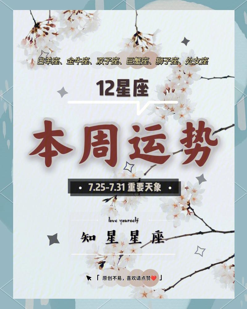 本月运势，探索星象变化，把握生活节奏插图