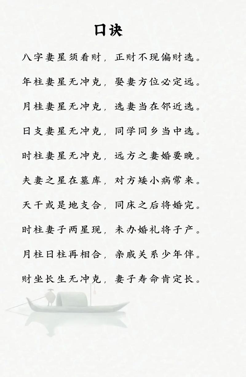 八字婚姻查询需谨慎插图
