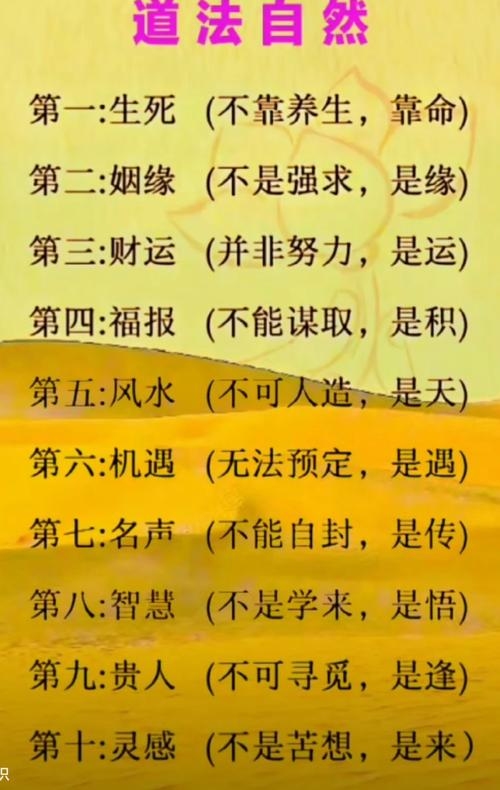 八字口诀，命理揭秘，人生百态插图