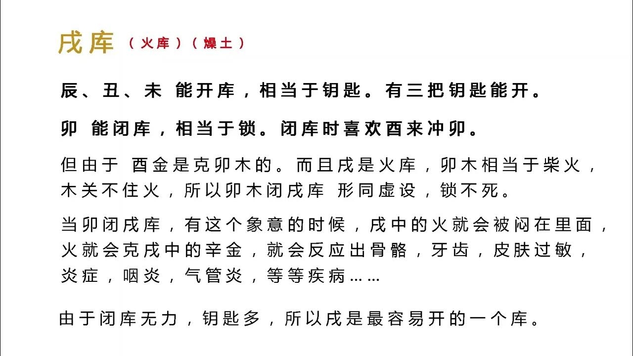 八字命理，解构命运密码的钥匙插图