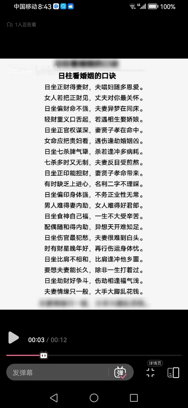 八字命理解读婚姻诀窍插图 八字命理解读婚姻诀窍插图