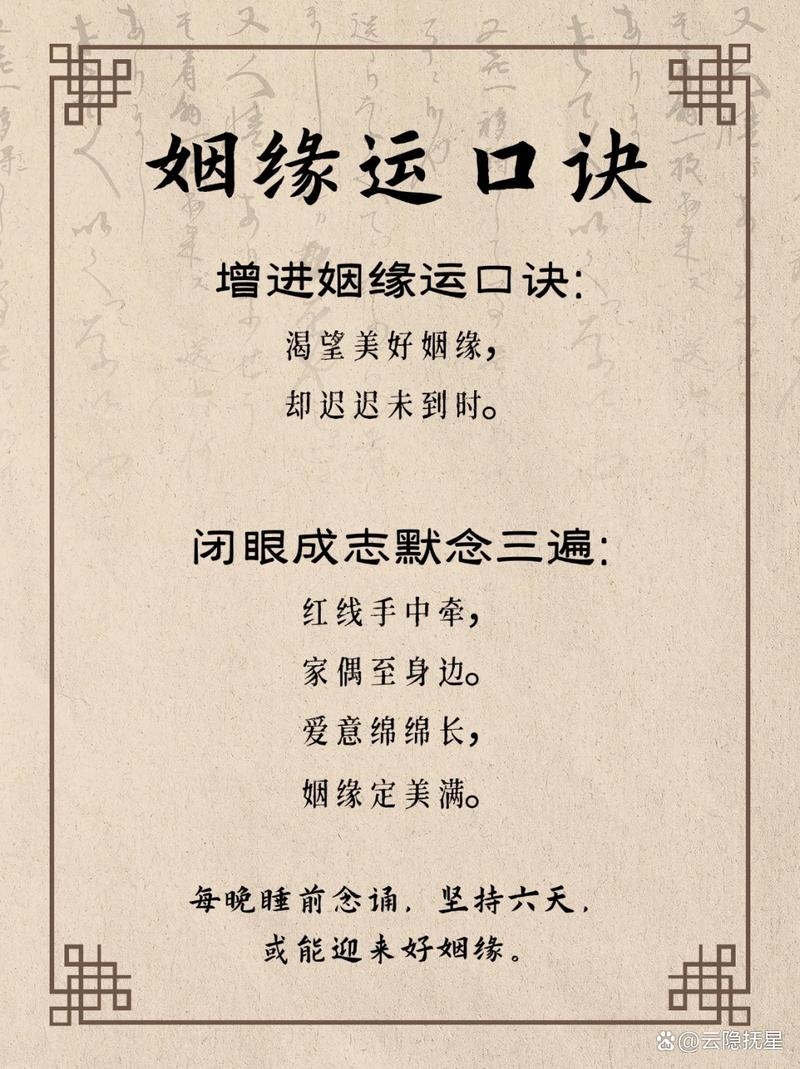 八字配对，探索古老智慧中的婚姻密码插图