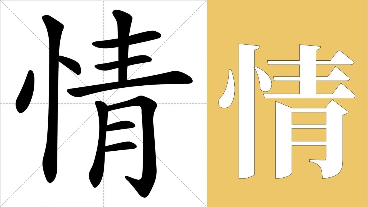 八字情话，情深缱绻插图