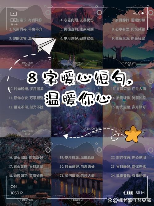 八字情话，你是我心动的节拍插图