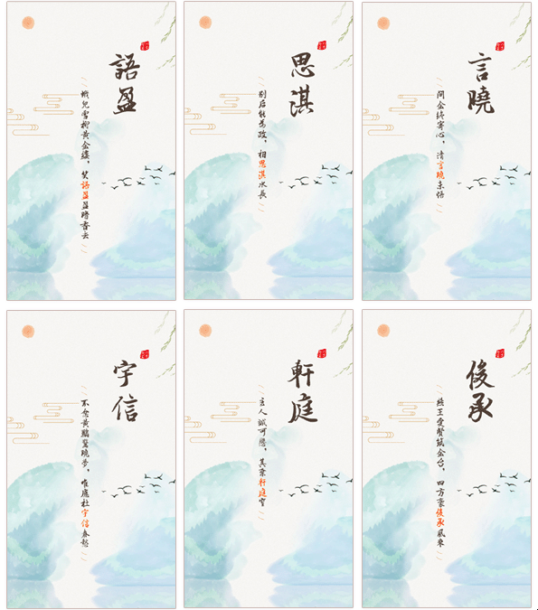 八字取名网，解锁宝宝命名的奥秘插图