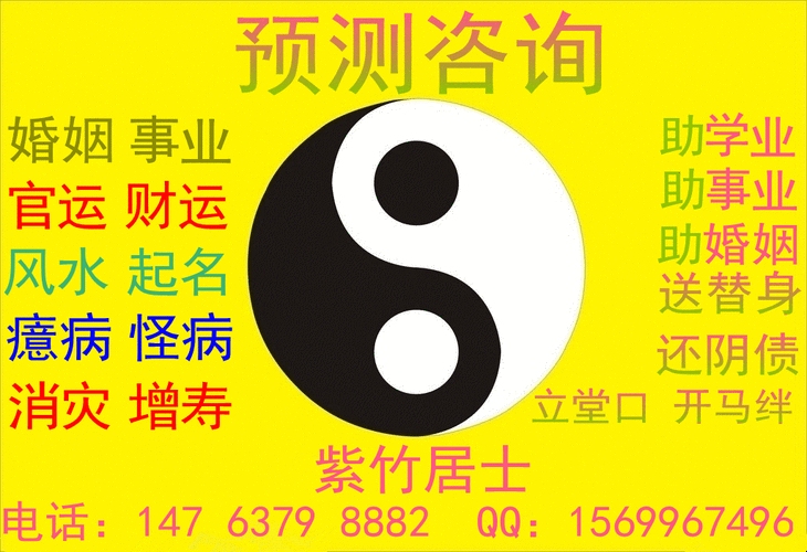 八字算命免费服务插图