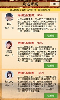 八字生辰算命婚姻可靠吗插图