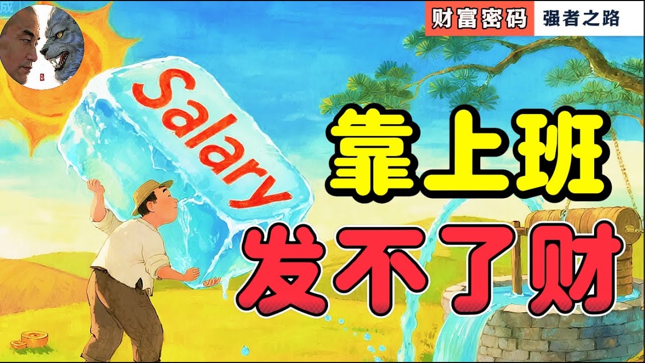 八字无财，解读命运中的财富密码插图