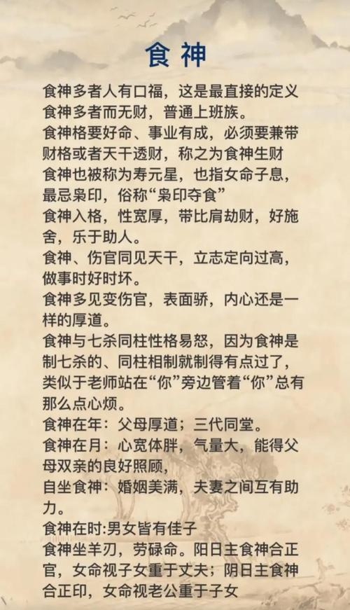 八字无食神需重视，生育易受枭印影响插图