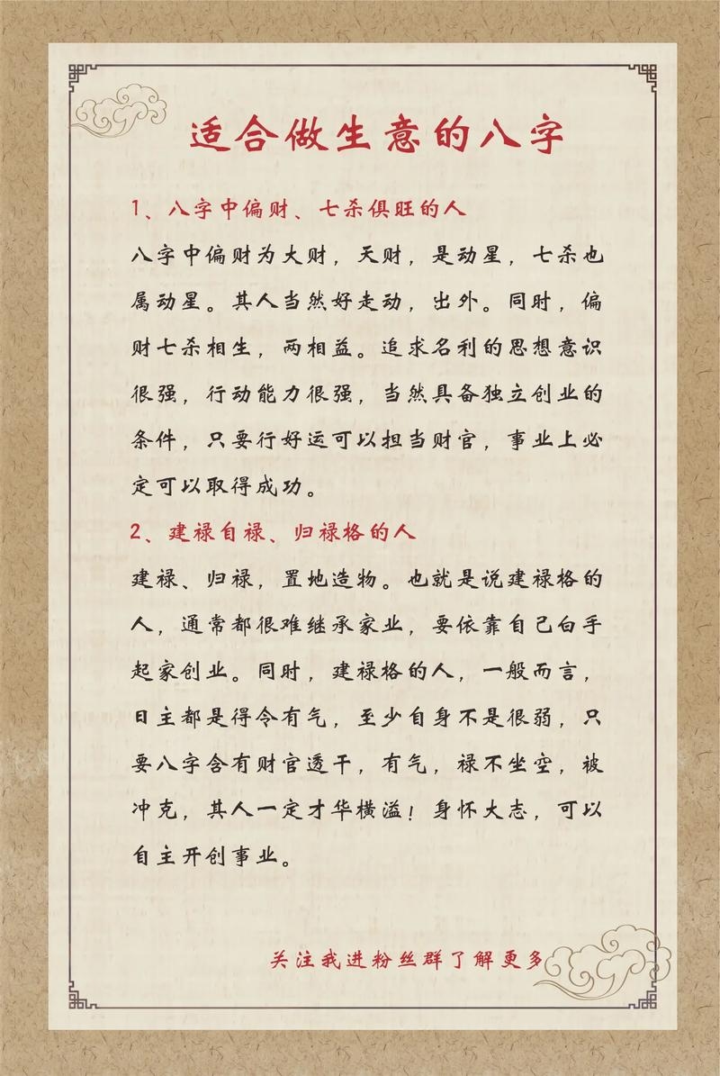 八字预测,古老智慧在现代生活中的微妙应用插图 八字预测,古老智慧在现代生活中的微妙应用插图