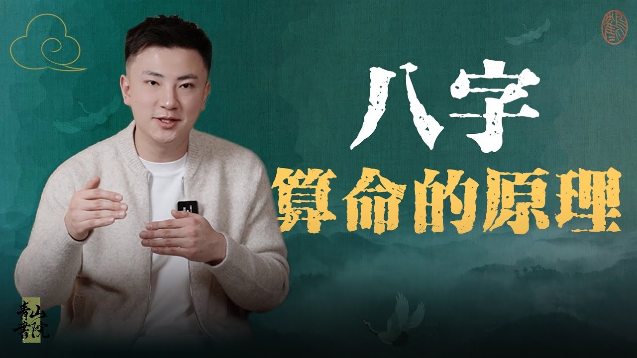 八字在线测算，探索传统智慧与现代科技的融合插图