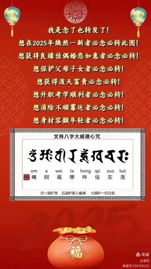 八字真言,佛教智慧与能量之咒,身心净化与解脱的秘钥。插图 八字真言,佛教智慧与能量之咒,身心净化与解脱的秘钥。插图
