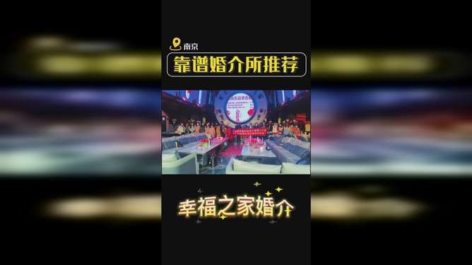 长春靠谱婚介所推荐插图