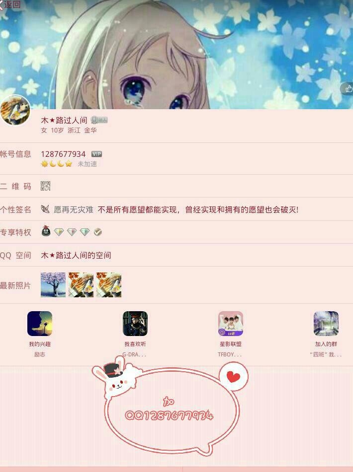 超长QQ网名,个性与创意的极致展现插图 超长QQ网名,个性与创意的极致展现插图