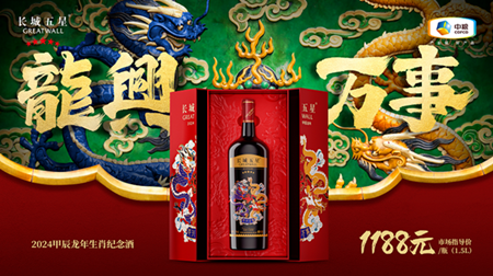 长城之生肖——龙插图