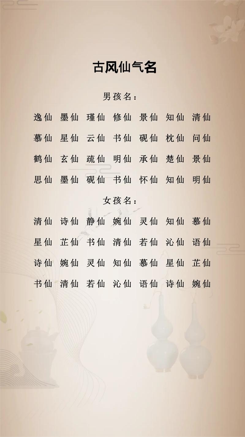 春风拂面·旺运佳人，女性微信名寓意吉祥与优雅插图