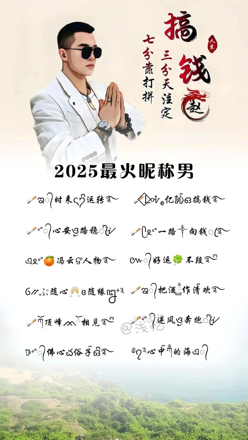 成功男士网名，霸气、有内涵，彰显独特魅力插图