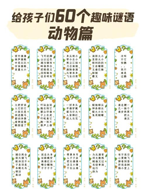 春回大地生肖探，虎跃龙腾，兔萌草长之谜解插图