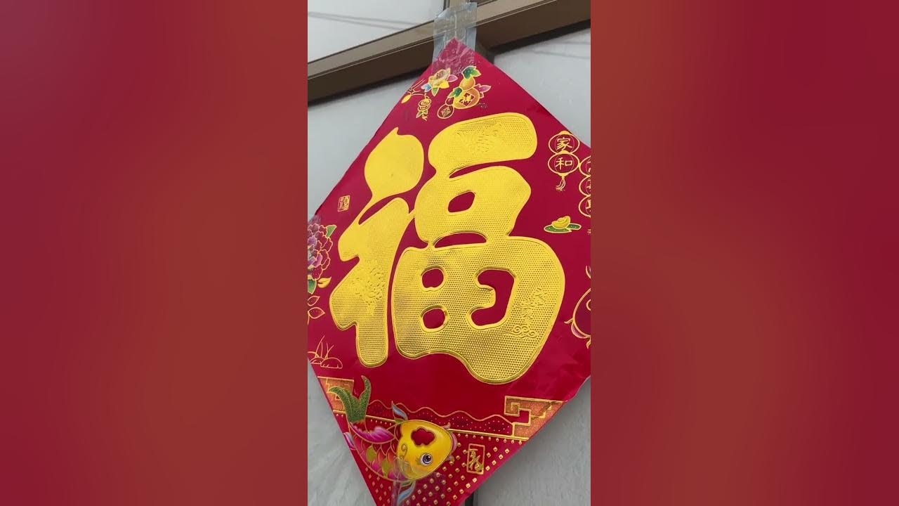 春节传统习俗，贴春联、挂灯笼，办年货大扫除插图