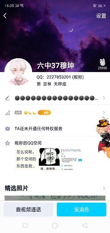 超级网名，数字时代的个性名片插图