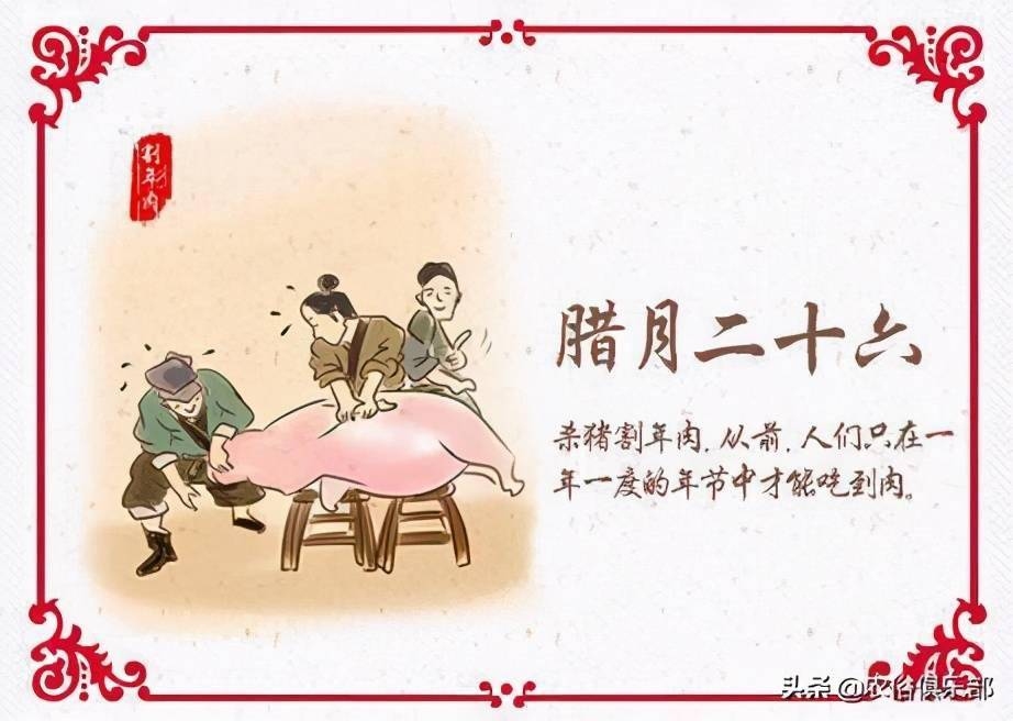 春节习俗多样，如男不拜月磕头禁忌等；腊月二十五豆腐宴与六十六杀猪割肉寓意不同 。插图