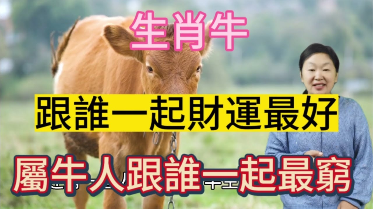 持家有道生肖牛与羊插图