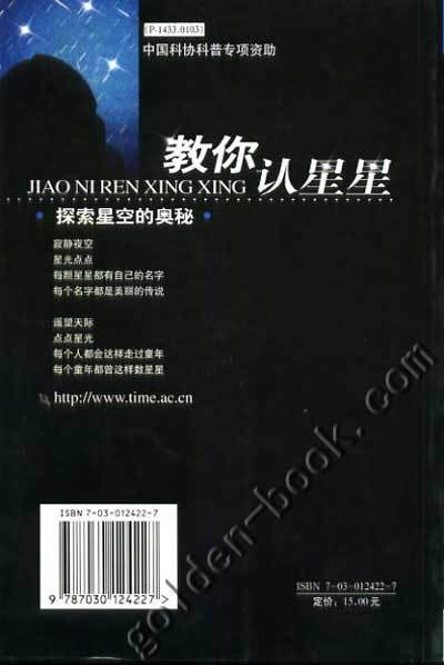 查看星座，探索星空的奥秘与人生的指引插图