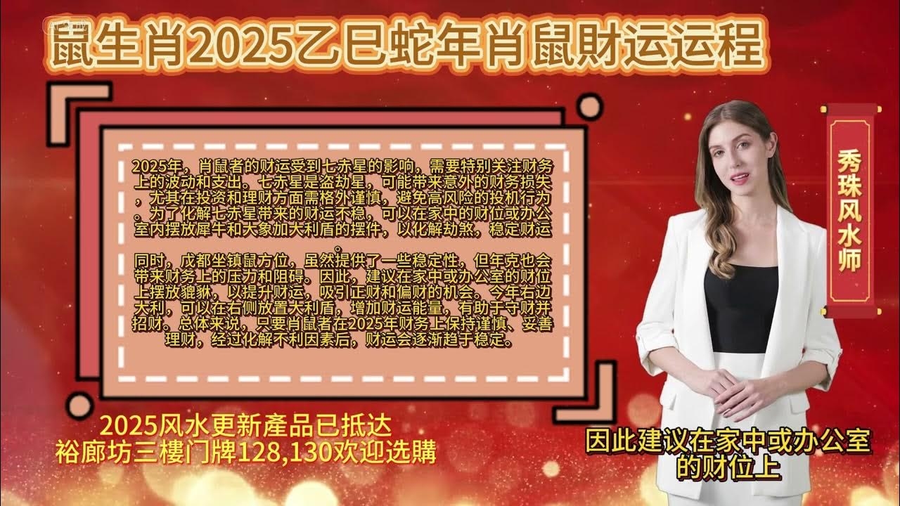 草木皆兵对应生肖揭晓，蛇或鼠？插图