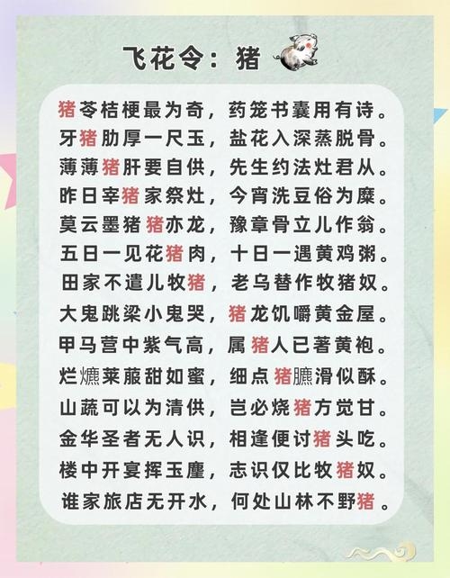 草木凋零，生肖之谜，秋意浓时话猪年。插图