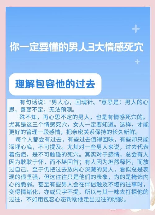 处女情结背后，男人的占有欲与追求独特地位插图