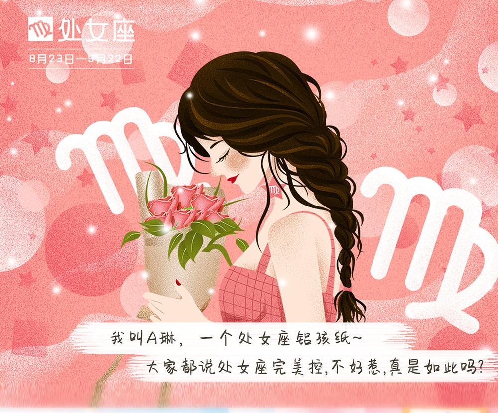 处女座的隐形缺点，性格内敛、处事急躁，却又藏着独特的价值插图