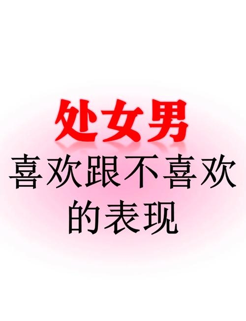 处女座男生，挑剔内敛，外冷内热插图